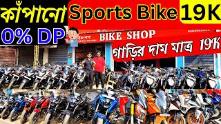 🔥🔥 Bike Price Only 19K Bike Shop Basirhat  N160 Only 84K  Ns200 Price 70K  Bike Shop Basirhat [upl. by Aivato]