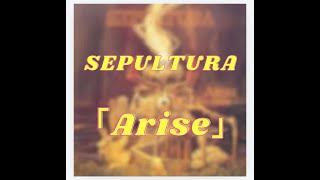 TAB譜 SEPULTURA 「Arise」 guitar Bass Drum ギター ベース ドラム バンドスコア セパルトゥラ [upl. by Chucho]