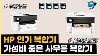 무한잉크 사무실 복합기 HP 7740 A3 복합기 제품 리뷰 HP 7740 A3 Wide Format AllinOne Printer Review [upl. by Rehpotsirhk]