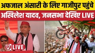 LIVE Akhilesh Yadav Ghazipur  गाजीपुर में अखिलेश यादव की जनसभा  Afzal Ansari  Lok Sabha Election [upl. by Elmo]