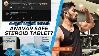 Anavar tablet Malayalam Celebrities പോലെ six pack ആക്കാൻ Safe steroid [upl. by Slohcin558]