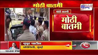 MNS  मनसेची मुंबई पालिकेसाठी तयारी सुरु  Marathi News [upl. by Anaiv]