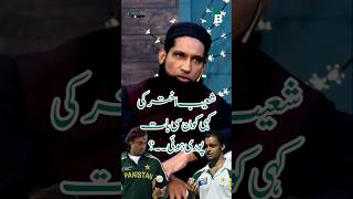 Muhammad Yousaf about Shoaib Akhtar Shoaib Akhtar ki kahi kon c baat puri hui  Interesting story [upl. by Eaton199]