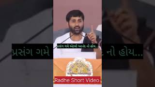 🙏 jignesh dada katha motivation shorts jignesh dada bhagvat [upl. by Maje]