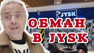 РАЗОБЛАЧЕНИЕ Jysk и Maxima в DOMINA shopping RIGA [upl. by Enidan83]