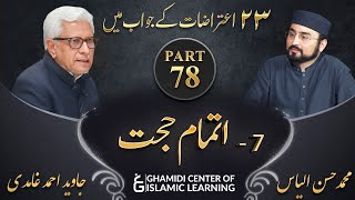 Response to 23 Questions  Part 78  Itmam e Hujjat  Javed Ahmed Ghamidi [upl. by Doowyah]