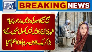 Shops closed Breaking News  Lahore News HD [upl. by Staford]