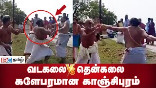 வடகலை vs தென்கலை  களேபரமான காஞ்சிபுரம்  Vadakalai Vs Thenkalai  Kanchipuram [upl. by Nuahsal]