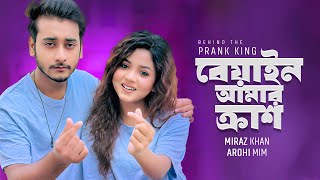 বেয়াইন আমার ক্রাশ  Beain Amar Crush  হ্যালো বেয়াইনসাব  Hello Beainshab  Bangla Natok 2024 [upl. by Ynotna]