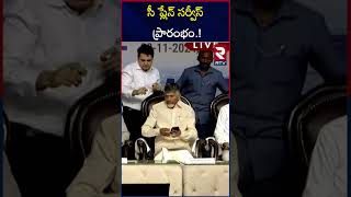 సీ ప్లేన్ సిద్ధం  Chandra Babu Launch Sea Plane Services  Minister Rammohan Naidu  RTV [upl. by Fritts]