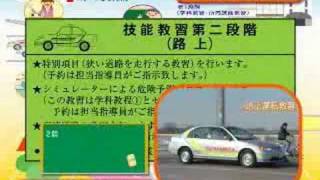 4第2段階（学科教習・路上技能研修） 浦和中央自動車教習所 [upl. by Milty]