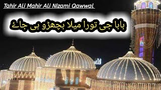 Baba Ji Tora Mela Bichro Hi Jaye P1By Nizami Brothers QawwalShakir AliTahir AliMahir Ali Nizami [upl. by Willa]