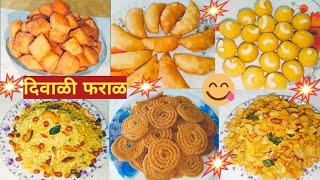 Diwali faral दिवाळी फराळ Diwali sweets Diwali special Recipes [upl. by Neufer868]