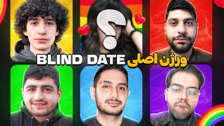 دیت ناشناس مناطق محروم 😂 Blind Date Roast [upl. by Ardnued]