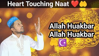 Heart Touching Naat ❤️  Allah Huakbar Allah Huakbar 🤲☪️ danger Iyi [upl. by Koss776]