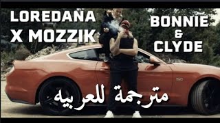 Loredana amp Mozzik bonnie und clyde مترجمة للعربيه [upl. by Ynatsyd]