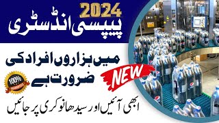 Factory jobs in lahore 2024  New jobs 2024 in pakistan today  Apply on ​⁠Hire me [upl. by Jolene]