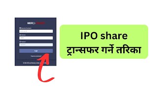 IPO Transfer Shares garne tarika  how to Transfer share in mero share  Mero share [upl. by Trebo113]