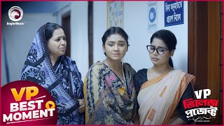 Village Project  ভিলেজ প্রজেক্ট  Episode  214  Best Moment  VP Drama 2024 [upl. by Leuqim]