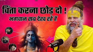 चिंता मत करो भगवान बैठे है  Shree Hit Premanad ji Maharaj [upl. by Eesac]