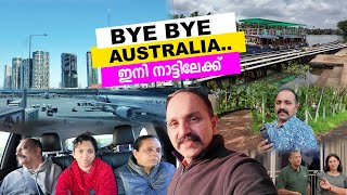 ഇനി നാട്ടിലേക്ക് BYE BYE AUSTRALIA australia malayalamvlog [upl. by Merna]