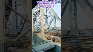 bhakti geet ভক্তি আরাধনা Hindu song Sanatan song Dakshineswar Kali Mandir bridge viral song new [upl. by Aynahs933]