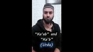 Kaab and Kab  Arabic words Urdu Islamic [upl. by Eillor]