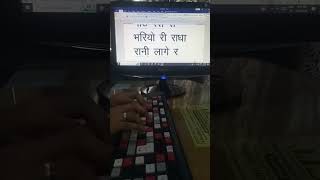 Hindi typing in computer  hindi typing kaise kare just 14 sec [upl. by Ellennad]