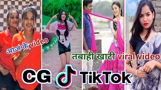 Cg Tik Tok Video New Maya Ke Kahani Cg Song New Chhattisgarhi Tik Tok Video Viral Cg Reels Video [upl. by Atnom]