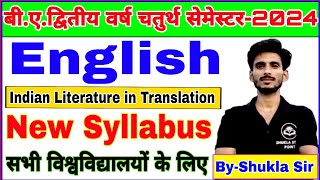 English for ba 4th semester  new Syllabus2024  Indian literature in translation  ByShukla Sir [upl. by Gensmer673]