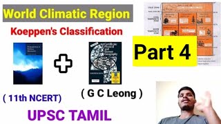 World Climatic Region for UPSC in Tamil  Koeppen Classification of climate part 4  upsc2025 [upl. by Notsnorb]