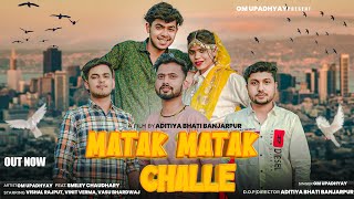 Matak Matak Ke Chale Out Now  Tere Dhunge ki yo Tagdi  OM UPADHYAY  SMILEY CHAUDHARY  New Song [upl. by Agnizn]