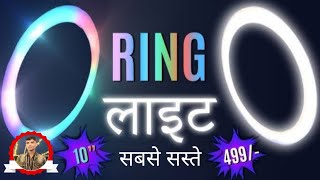 Ring light ki unbox video 😱videos Ring [upl. by Eblehs291]