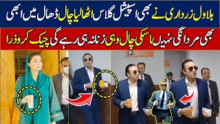 bilawal bhutto funny video  bilawal bhutto funny speech [upl. by Drofkcor]