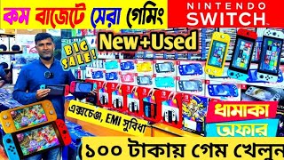 Nintendo switch Price In Bangladesh 2024🔥PS4PS5 Price BD🎮gaming console price in bangladesh 2024 [upl. by Meri]