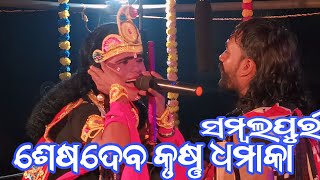 Seshadev Krushna Samalpuri Mahara song [upl. by Iiette]