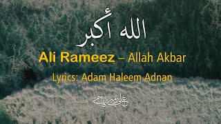 Allah Akbar Ali Rameez I Islamic nasheed [upl. by Arval]