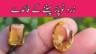 Yellow Topaz stone benefits in urdu Zard Topaz ke faiday Urdu Writer [upl. by Moreen]