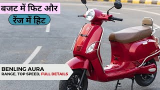 Benling Aura Li Electric Scooter Review 2024  Best Built Quality EScooter Bhimavaram  EV [upl. by Yllier]