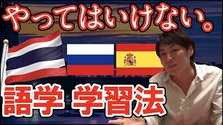 タイ語の上手な勉強法！覚えた方がいいフレーズ。使用方法 厳重注意。会話の合間にキメる 5つの キラーワードレッスン歌で覚えるバンコク正式名称の声調 発音 学習動画 [upl. by Ysle]