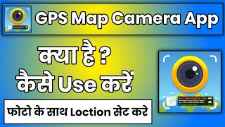 GPS Map Camera App Kaise Use Kare  How To Use GPS Map Camera App  GPS Map Camera App Kaise Chalaye [upl. by Malik128]