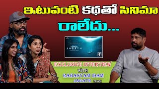 Rahasyam Idam Jagath Team Exclusive Interview About Movie  Sravanthi  Manasa Veena  Friday Poster [upl. by Noll]