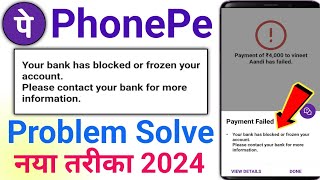 Your bank has blocked or frozen your account In PhonePe  PhonePe Your bank has blocked or frozen [upl. by Oirtemed913]