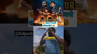 🔥 Mirzapur Season 3 best scene sansar Kalki pushpa 2 trailer hindi youtubeshorts mirzapur3 [upl. by Aened]