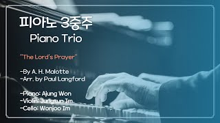 10202024 피아노 3중주 Piano Trio [upl. by Halima]