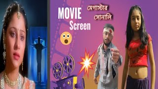 Janina kothya acho tumi koto dure জানিনা কোথায় আছোShortsyoutubeshorts Moviescreen [upl. by Hairem]