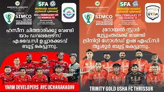 ADCO SIMCO CUP 2024 MARCH 6 INTER VISION FOODS GROUND JHSS CHITHARI MATCH 7 [upl. by Modesta]