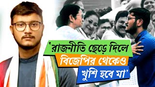 Debangshu Bhattacharya । Mamata Banerjee । রাজনীতি ছেড়ে দেবেন Khela Hobeর স্রষ্টা [upl. by Leinadnhoj]