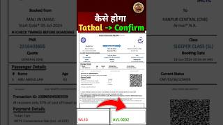 How to Book Tatkal Ticket in IRCTC Fast  The RailBook shorts shortsfeed viralvideo trending [upl. by Nahsab]