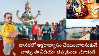 Basara temple aksharabhyasam timings  Basara Vlog  Best tourist place in Telangana  SwethasHome [upl. by Novah]